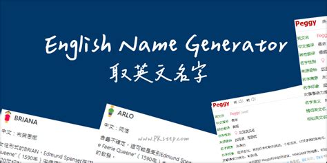 取名字库|中文名字产生器：逾20万个名字完整收录 